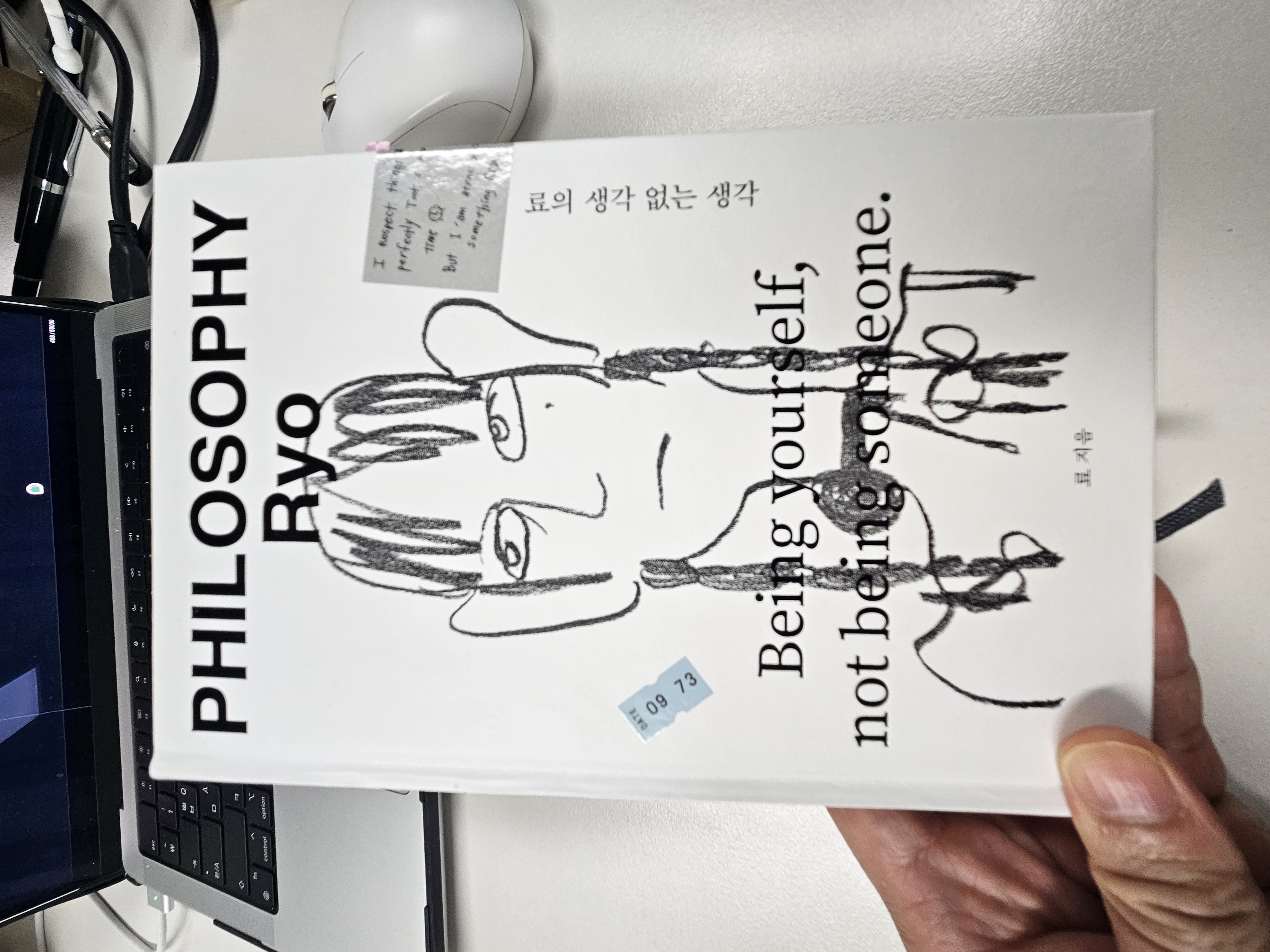 Philosophy_Ryo 발췌