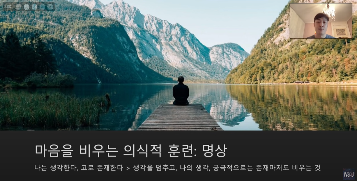 명상에 관하여.