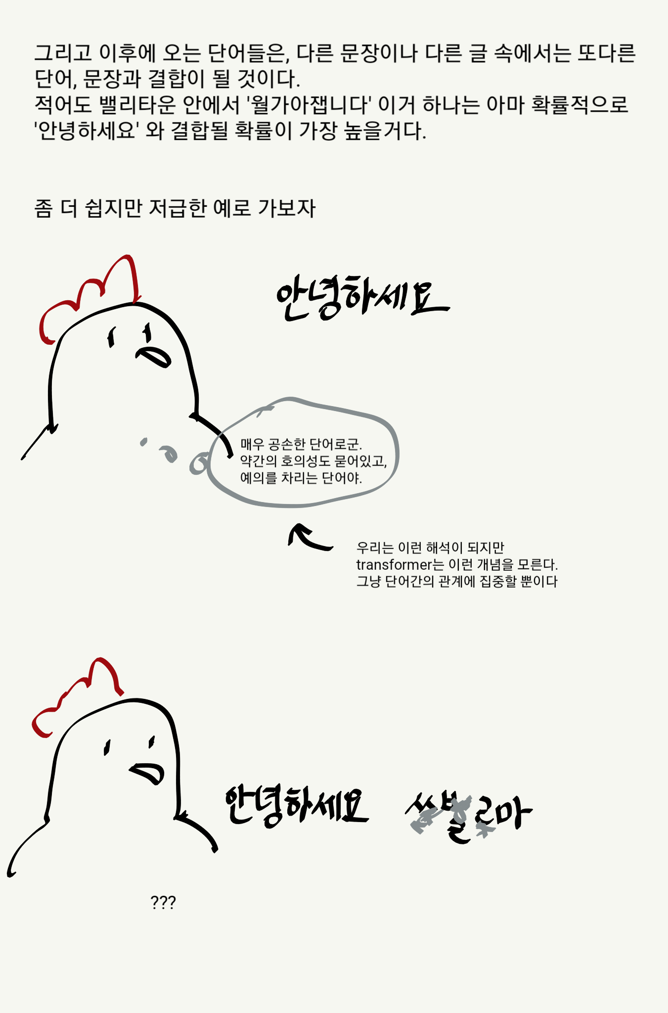 밸리타운에 대한 소고1 P7.png