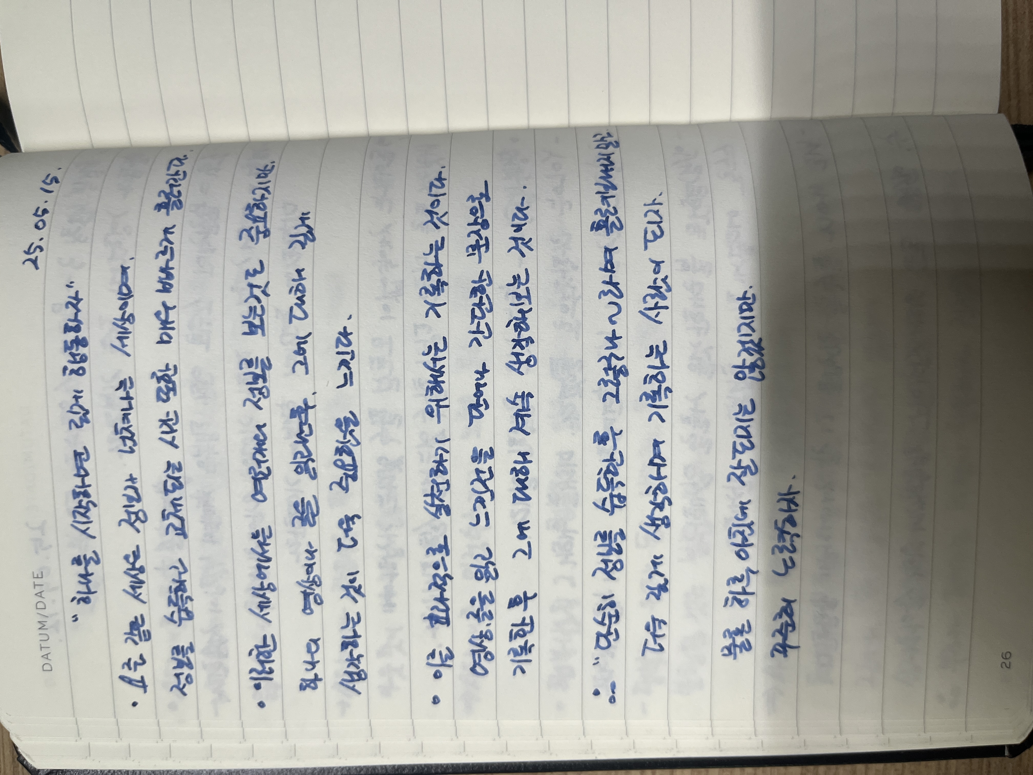 하나를 시작하면, 깊게 행동하자
