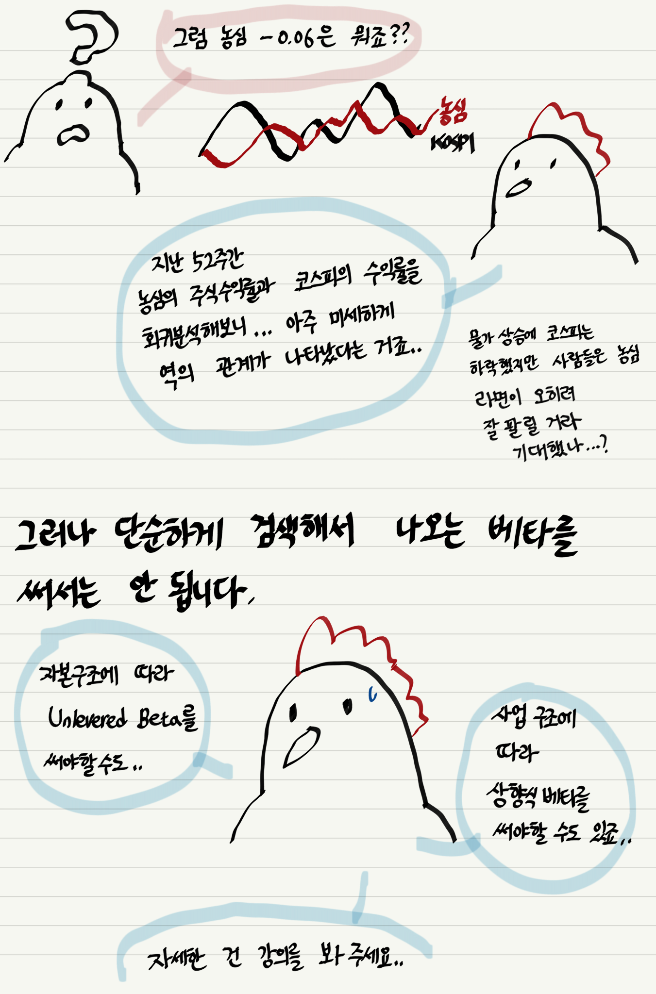 7회차 Ke의 이해3 P3.png