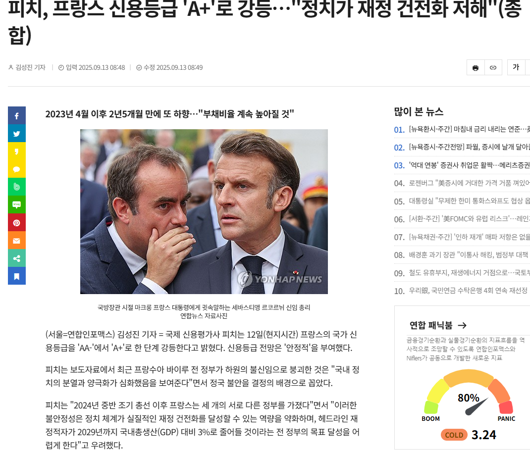 주간 전략(9/15 ~ 9/19): 지금 채권 볼 때가 아닌 것 같긴 함...