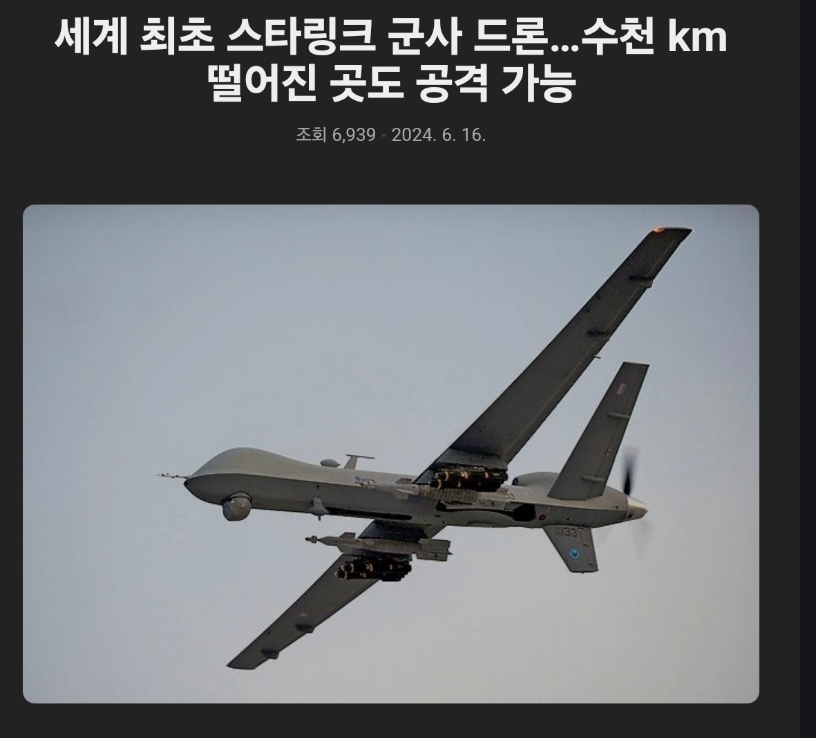 일론 머스크는 왜 수많은 스타링크를 배치할까?