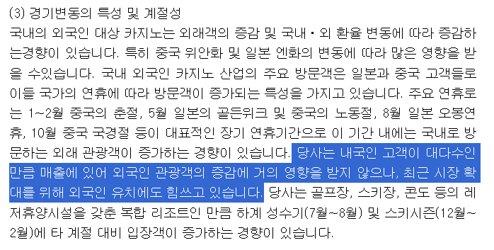 AI에게 투자아이디어 검증받기(ft.강원랜드)