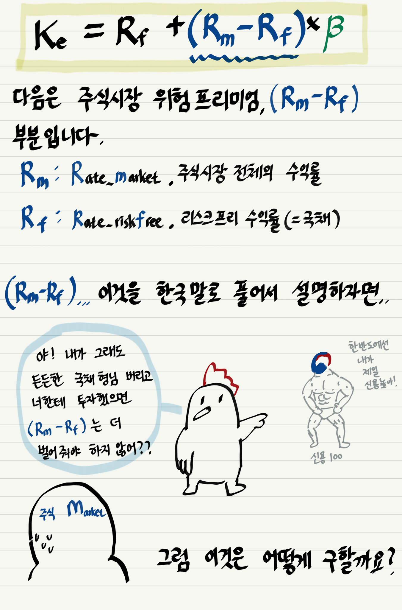 7회차 Ke의 이해2 P1.png