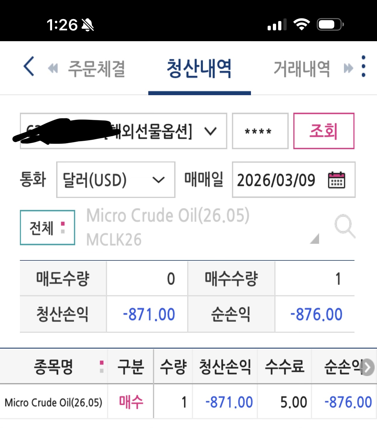 매매기록