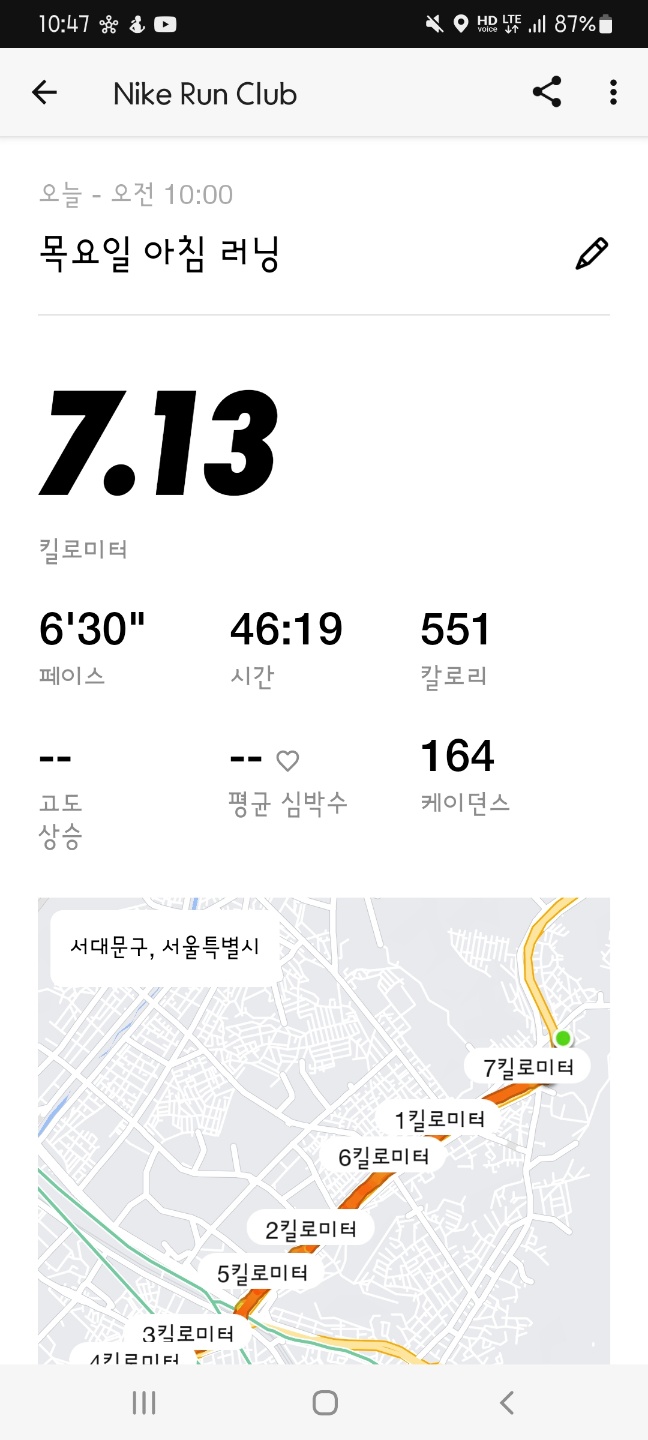 9월 26일 RME 루틴