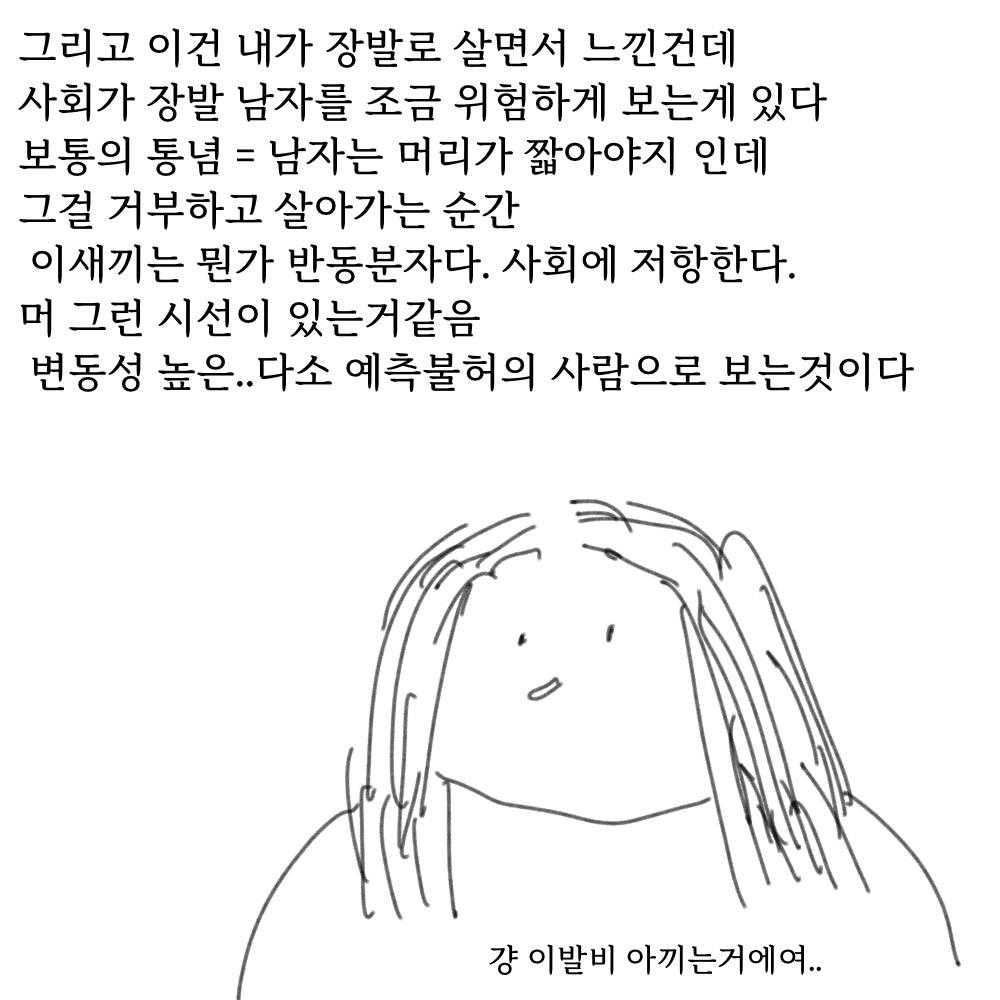 남녀차별15.jpg