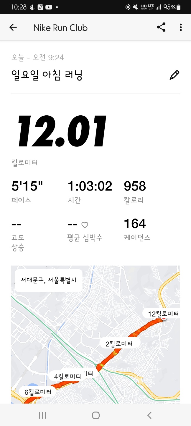 9월 1일 RME 루틴