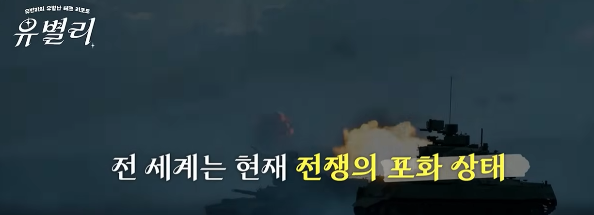 우리나라 방산이 날아올랐다. 얼만큼 더 날아 오를까?