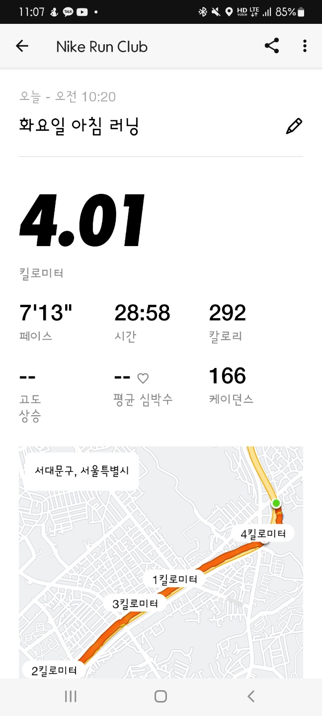 9월 24일 RME 루틴