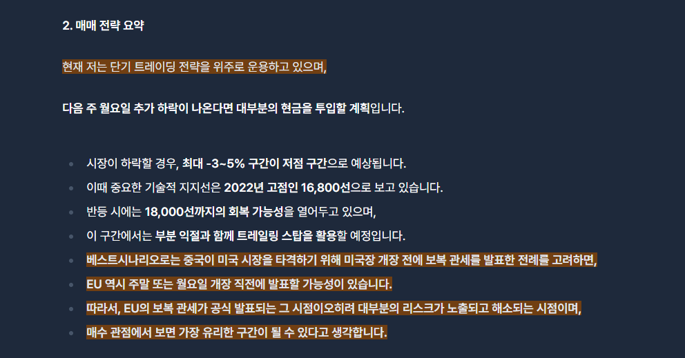 04-09 매매내역.