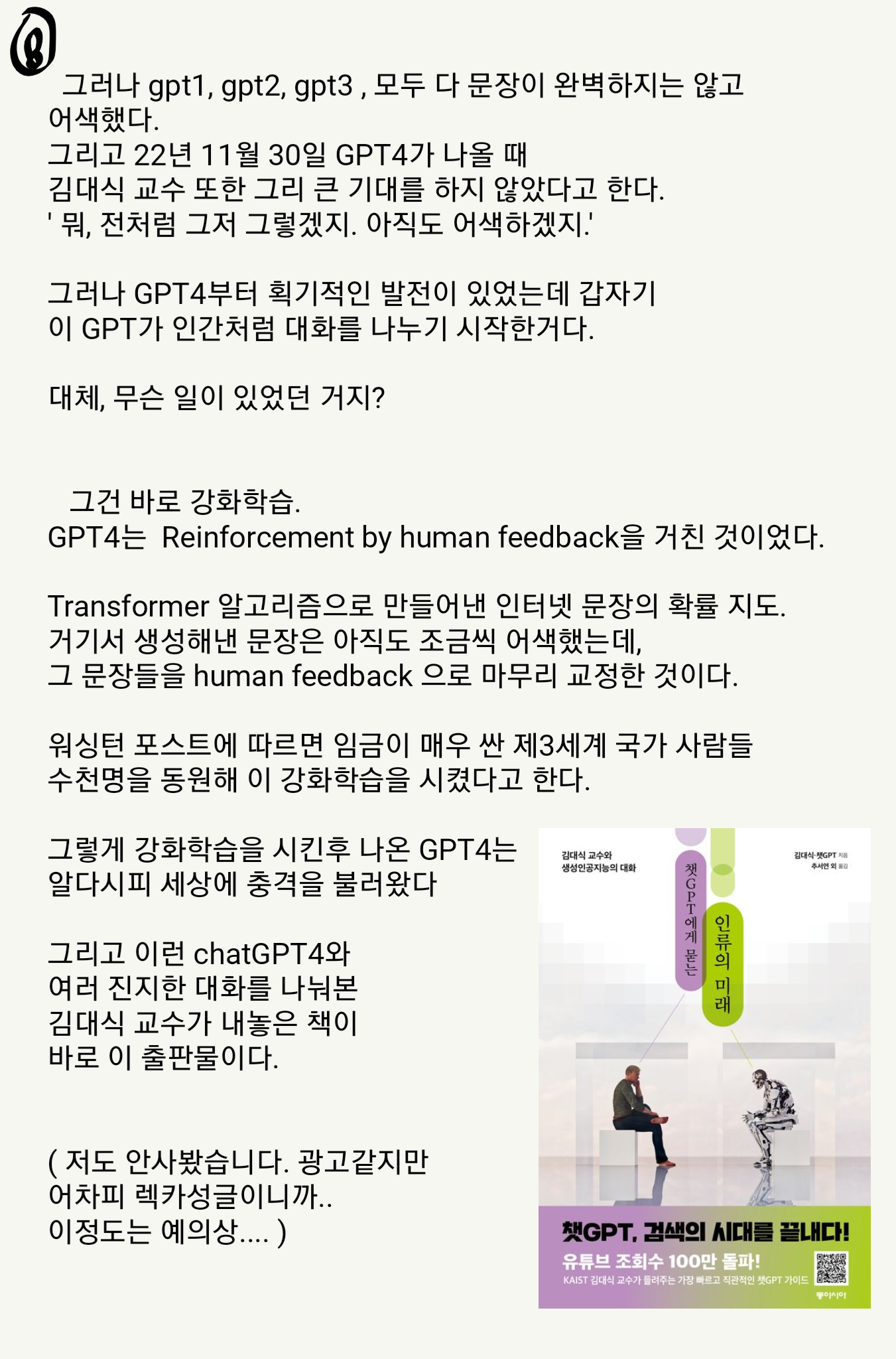 밸리타운에 대한 소고1 P9.png