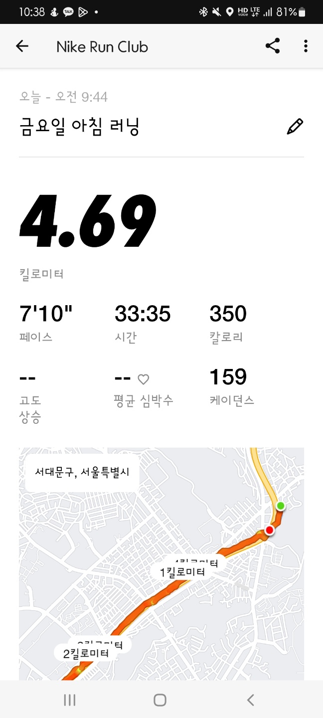9월 27일 RME 루틴