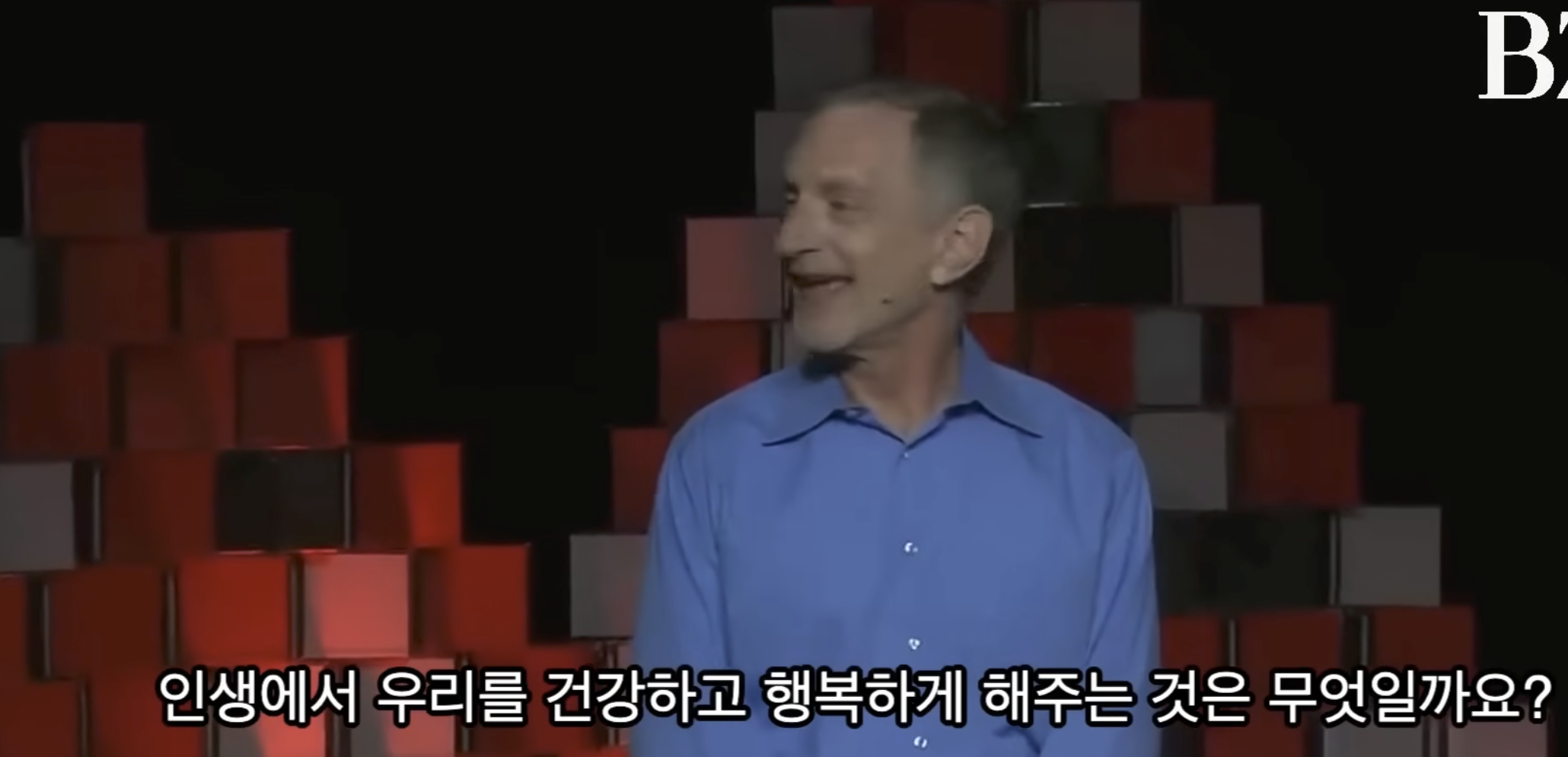 75년간의 하버드 성인 발달 연구가 밝힌, 좋은 삶의 비밀