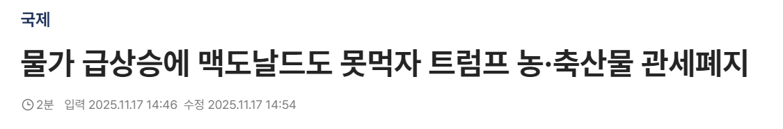 스크린샷 2025-11-22 152815.png