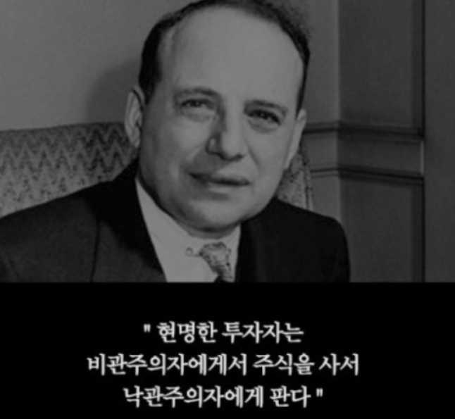 벤저민 그레이엄