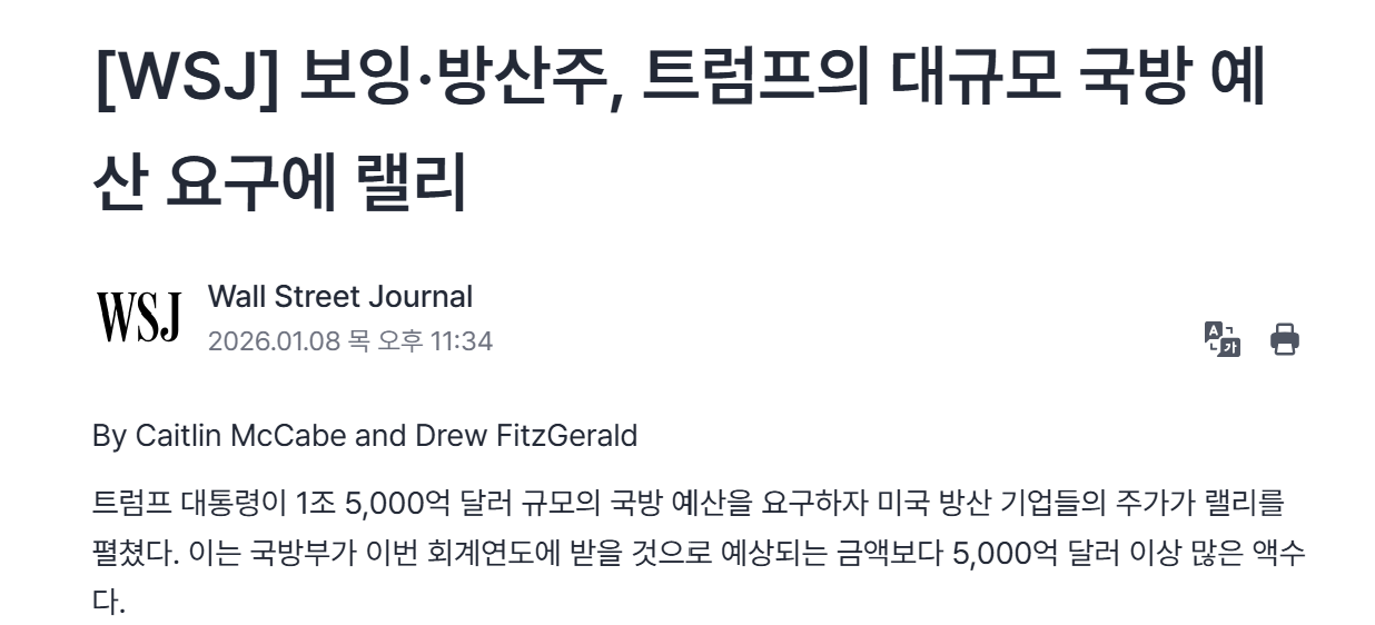 투자 일기 8회차