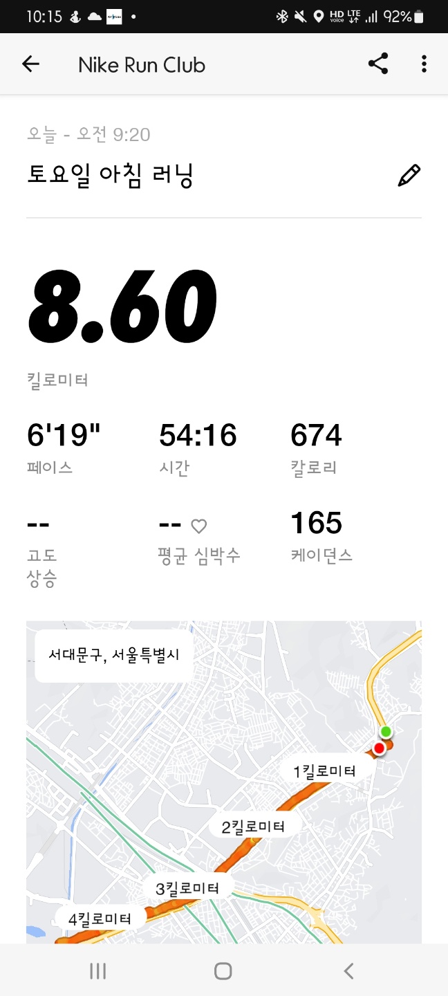 9월 28일 RME 루틴
