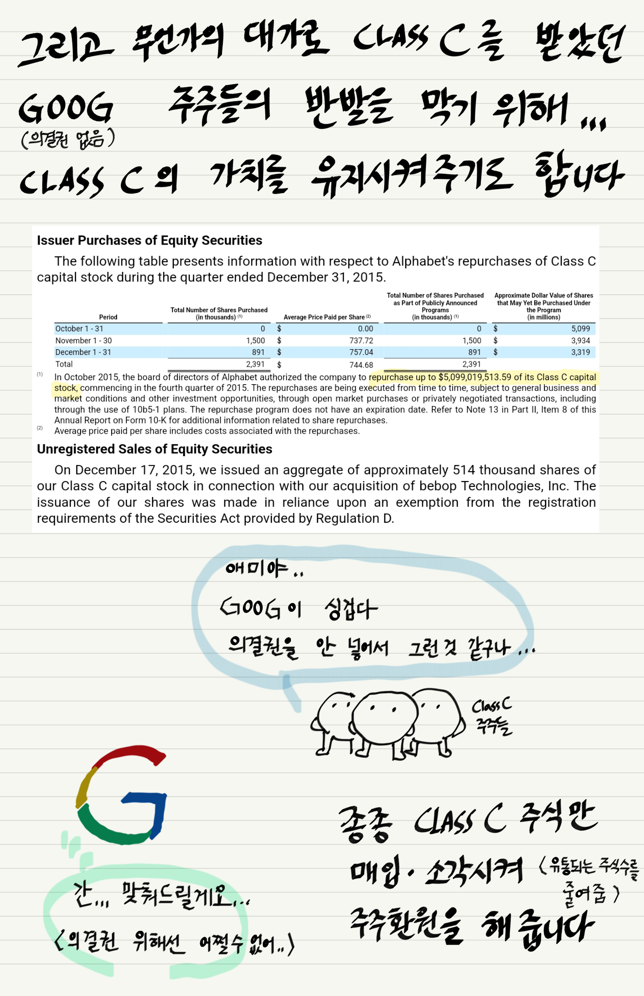 알파벳은 왜 두개 P6.png