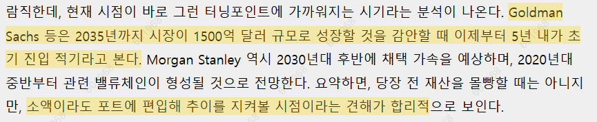 휴머노이드 로봇 산업 분석 리포트 2025