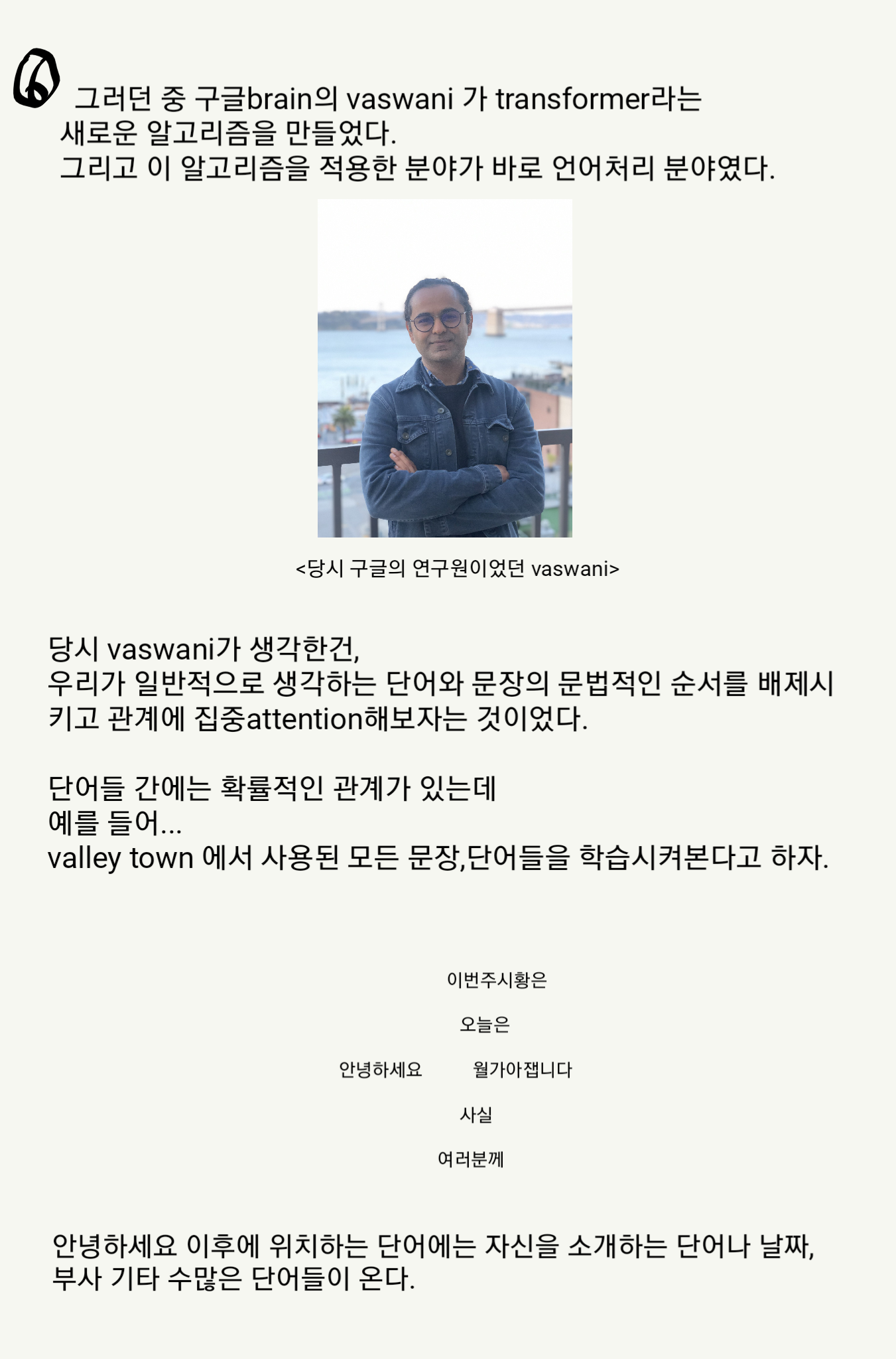 밸리타운에 대한 소고1 P6.png