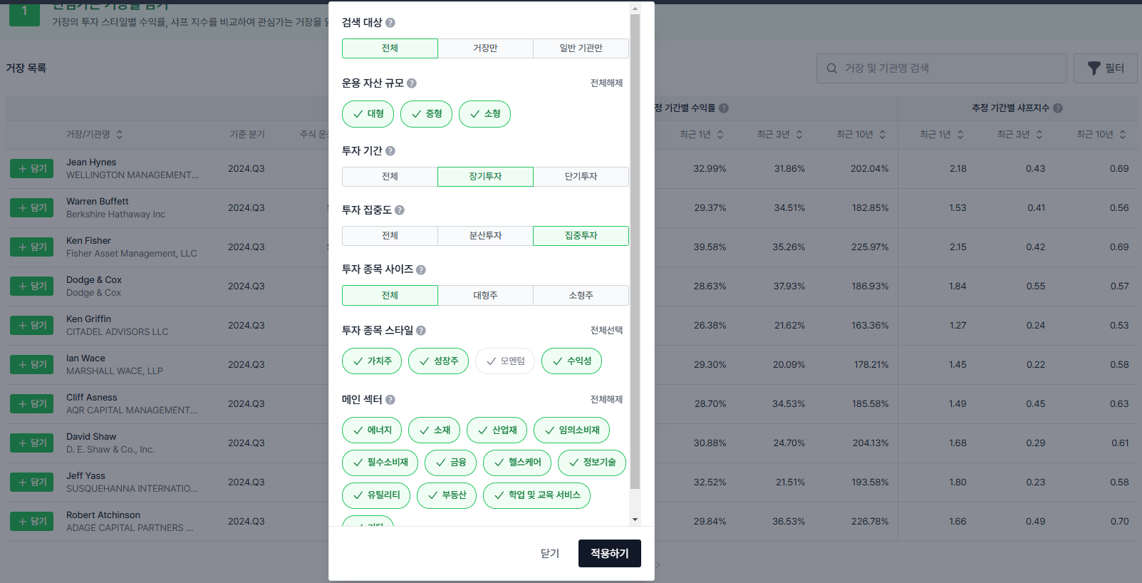 기업 선정 기준 만들기 1: 거장 공통보유 종목 및 퀀트탐색 활용