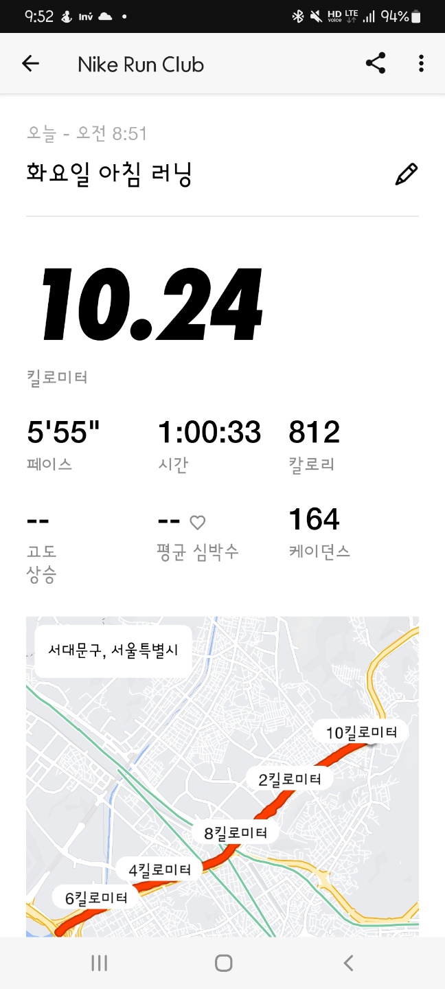 8월 20일 달리기