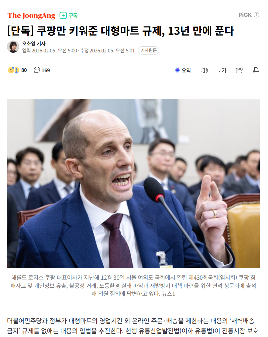 오늘은 이마트?