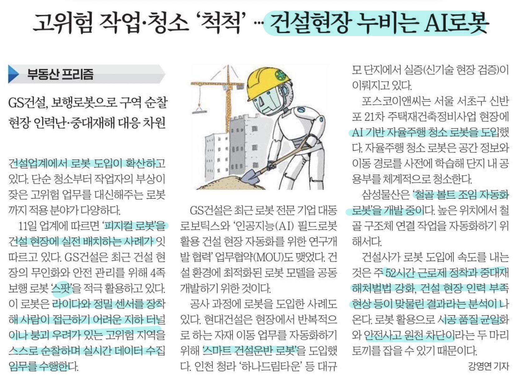 6월 12일 금요일