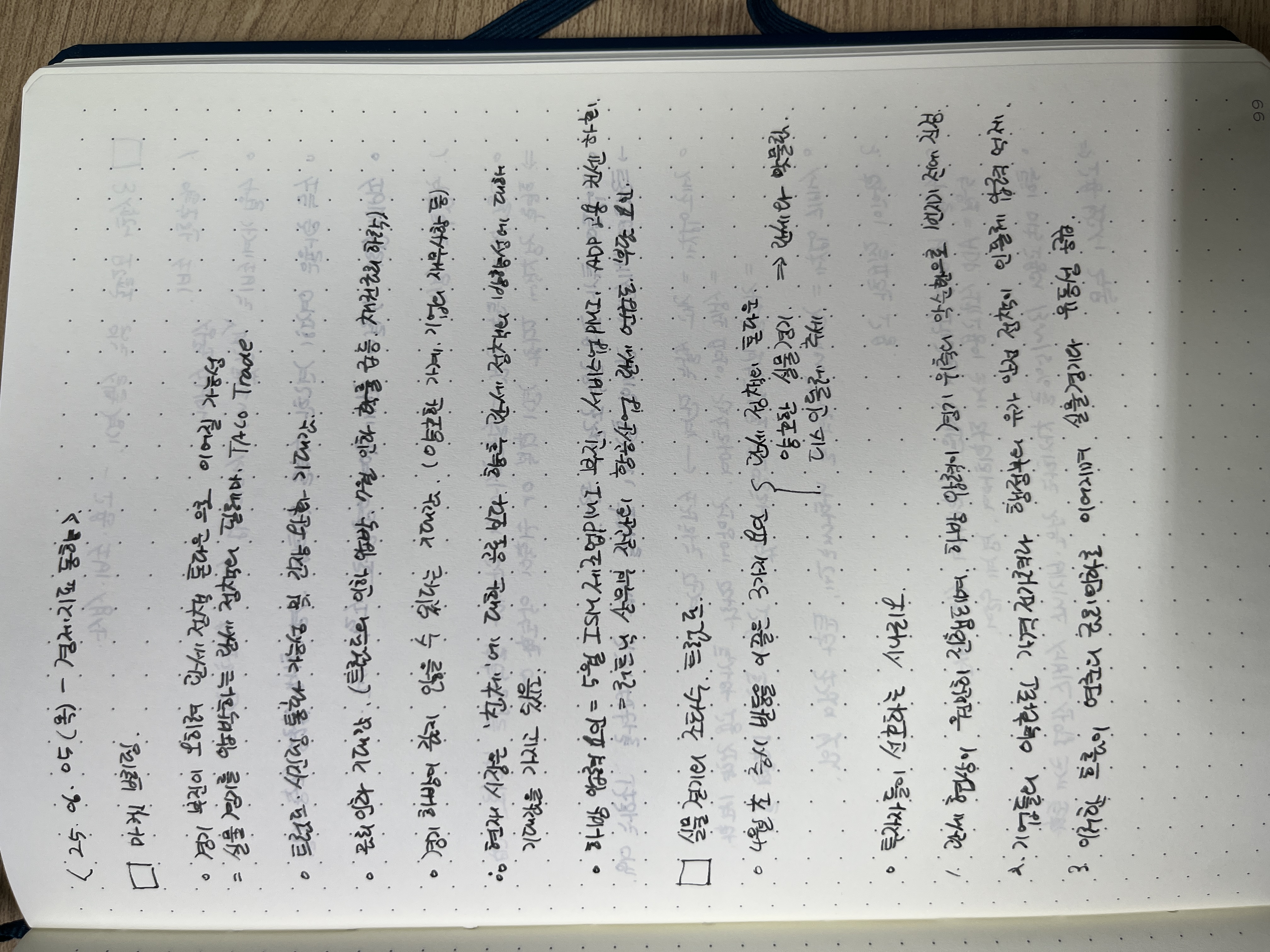 25. 06. 05 - 경제지표 동향 ㅣ 월가소식