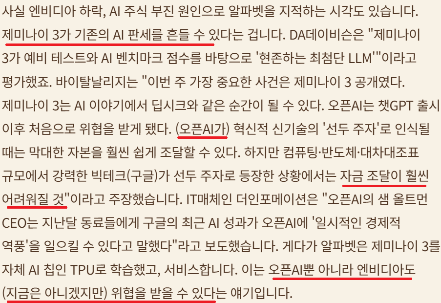 한경 "월스트리트나우" 2025-11-22