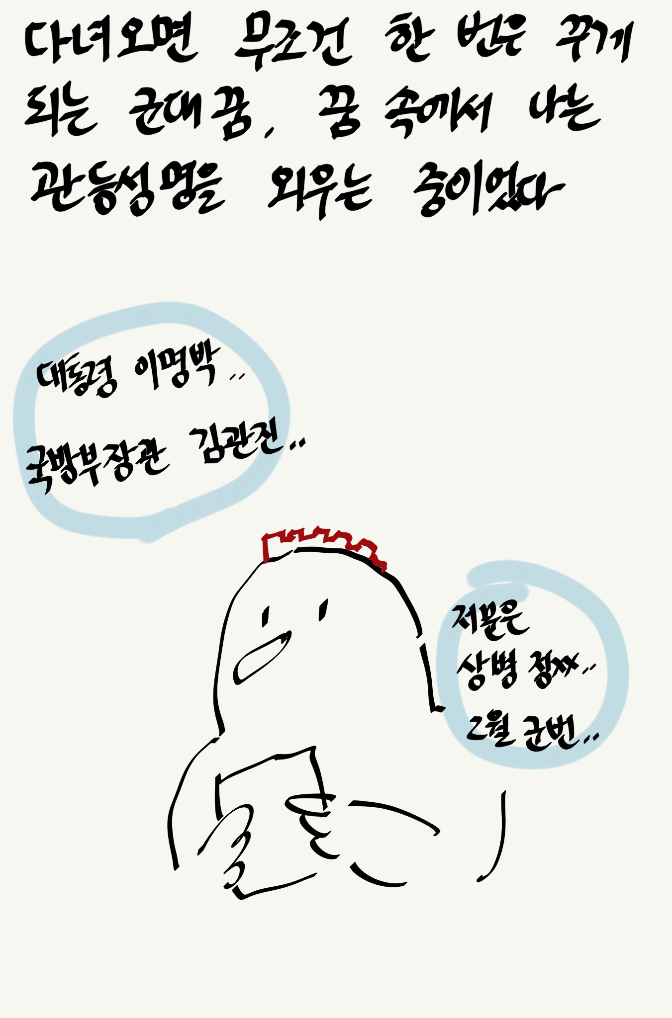 아ㅅㅂ쿰 P1.png