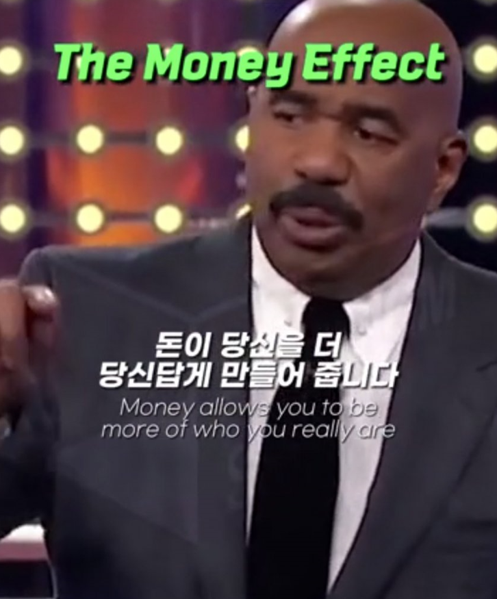 돈은 magnifier 같은거다.