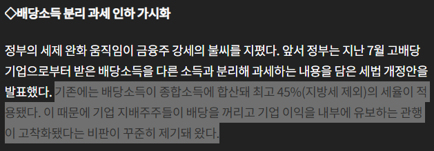 국장 투자 아이디어 하나
