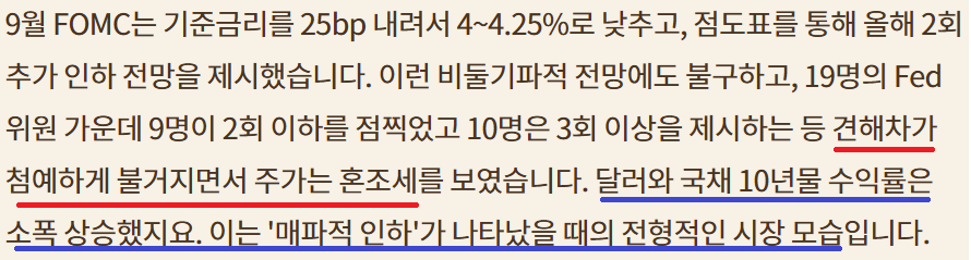 한경 "월스트리트나우" 202509-19