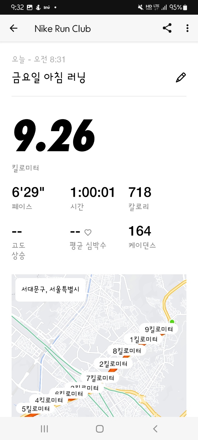 8월 16일 달리기