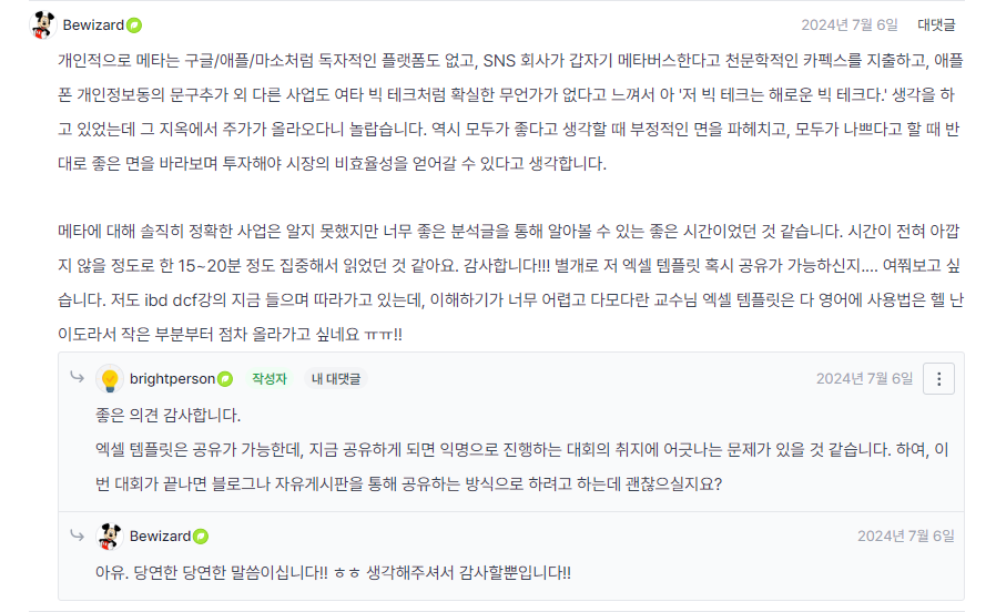 ValC에 썼던 FCFE 툴을 공개합니다.(생도 주의)
