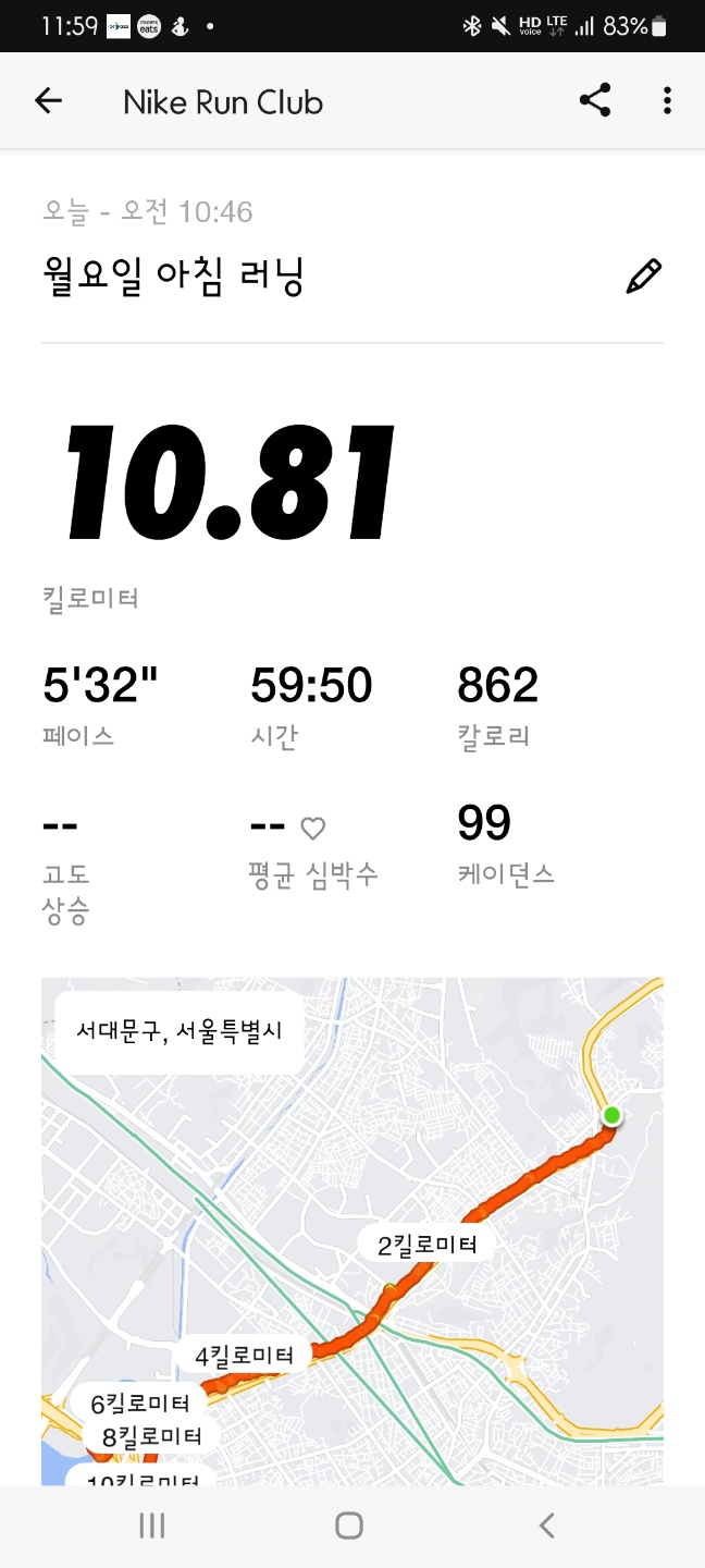 9월 2일 RME 루틴