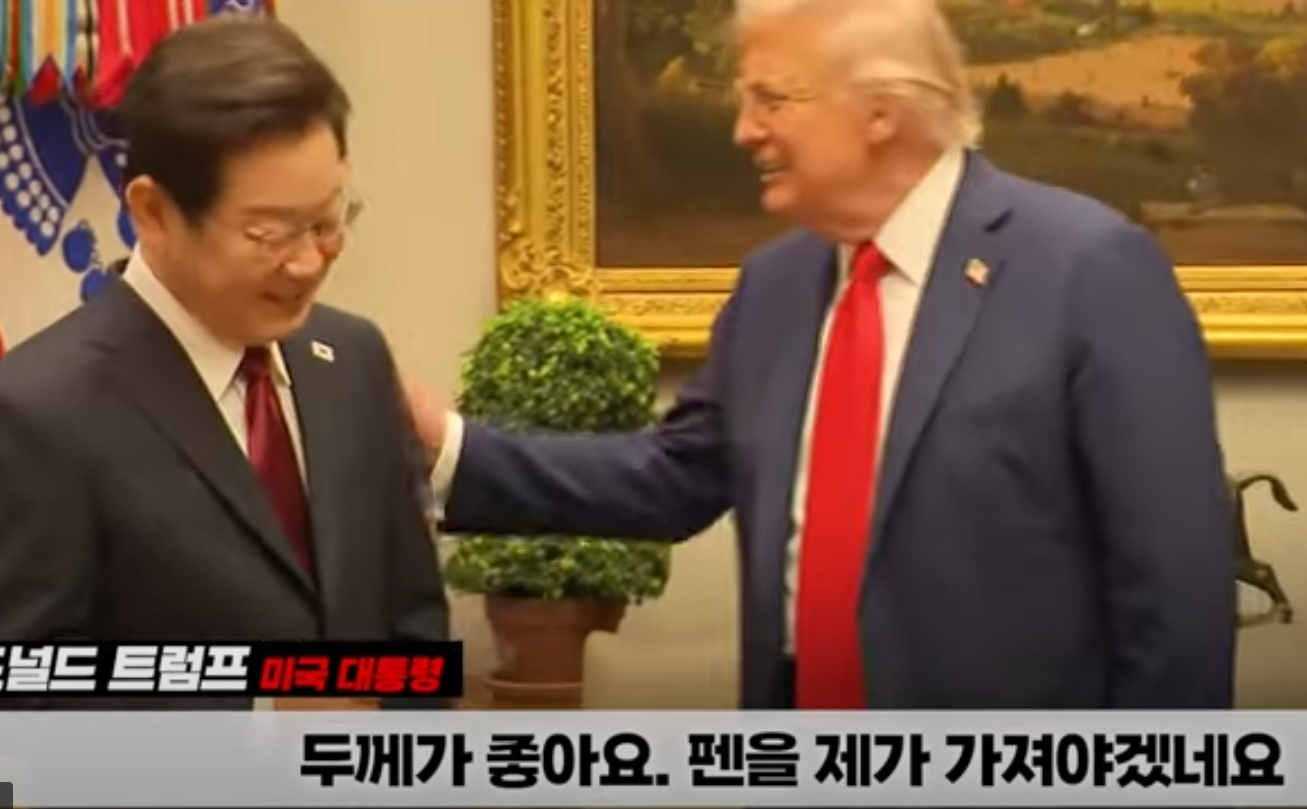 트럼프 펜.png