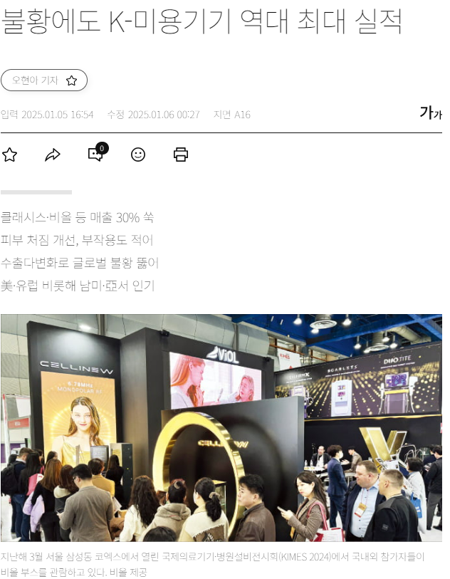 250418 비올 투자 일지