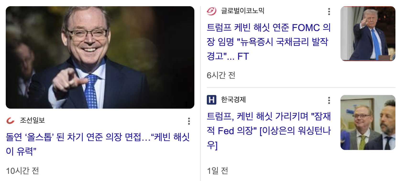 💶2026년, 자산 가격을 폭등시킬 트럼프 연준이 온다