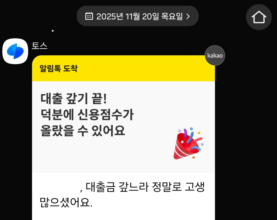 하...마음이 힘드네요. 베타수익 포기결정. 대출 다갚음..