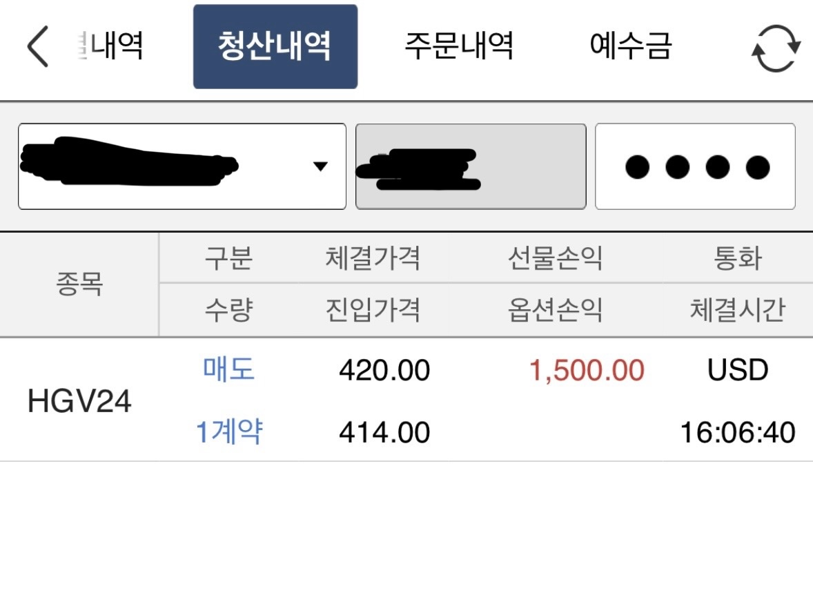 구리청산 등 투자점검(펄어비스 / 엔화 롱 / 골드 / 미국채 2년물)