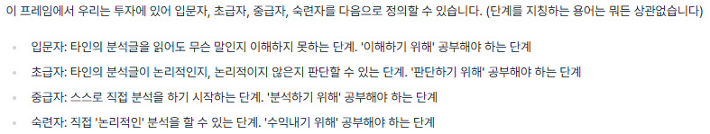 투자 공부 로드맵
