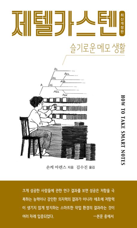 제텔카스텐.jpg