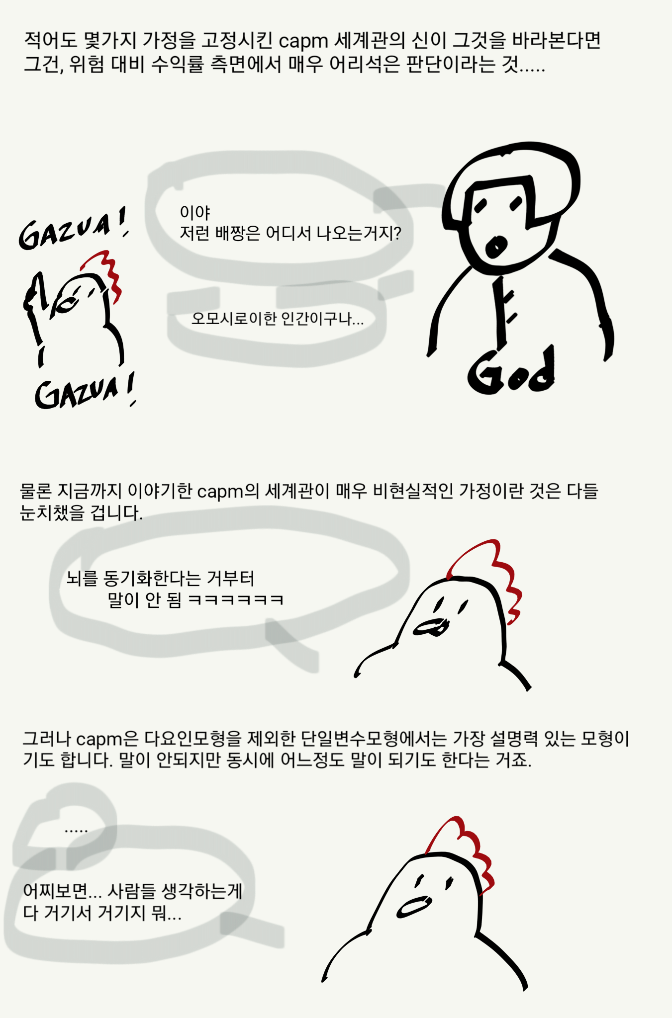 ㅂㅂㅂ P10.png