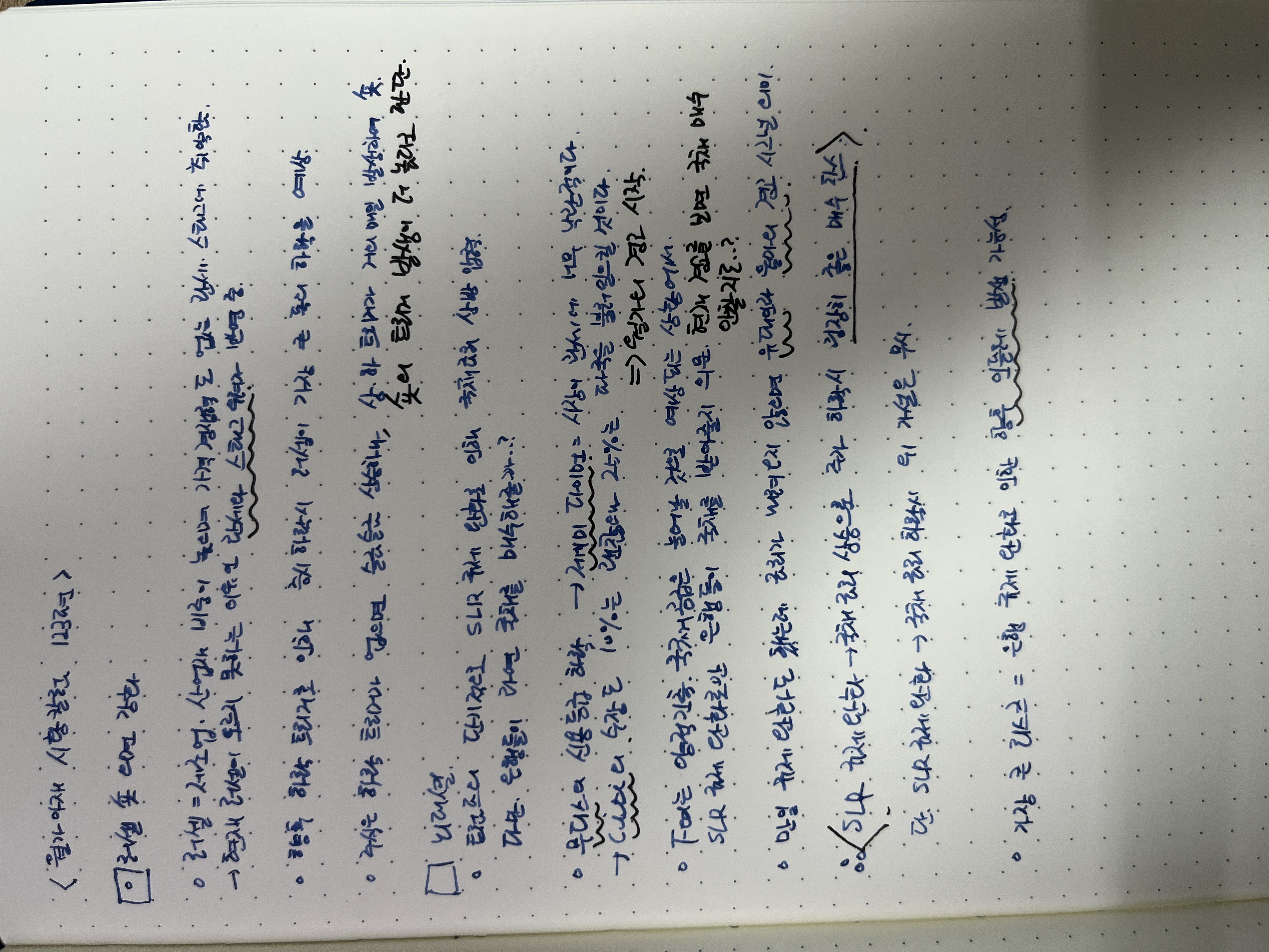 25. 05. 20 월가아재 시황칼럼 ㅣ월가소식