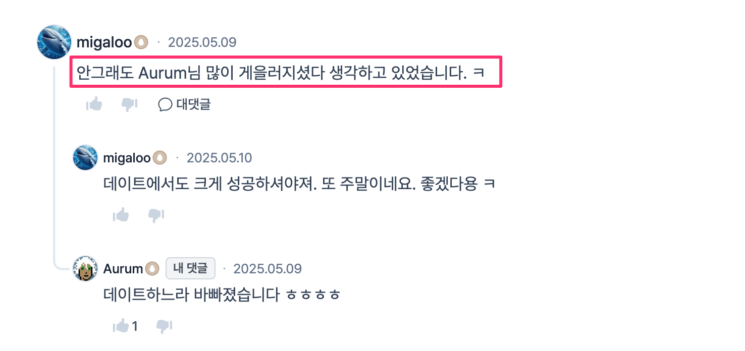 2025년 5월 11일(일) 세상 돌아가는 이야기(게으름 극복하기)