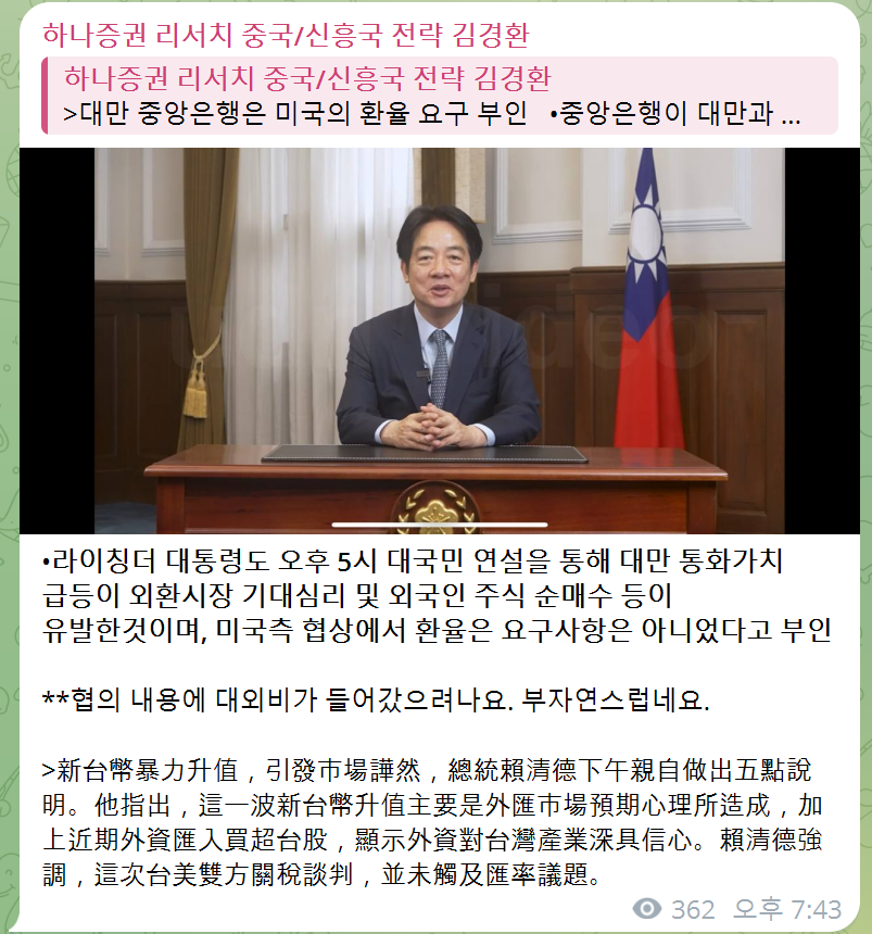 음모론이 나오는 대만달러